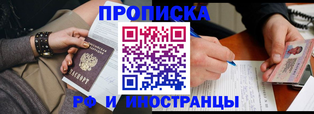 прописка гарантия в Татарстане