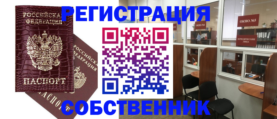 прописка ребенка в Татарстане