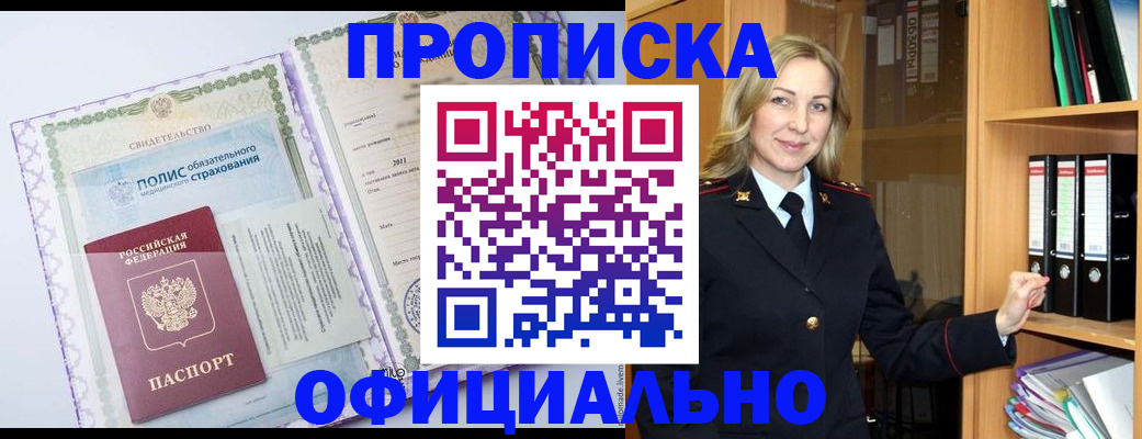 временная регистрация в Татарстане