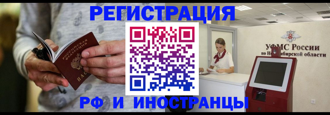 прописка регистрация в Татарстане