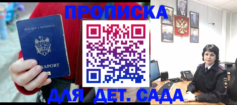 временная регистрация поиск в Татарстане