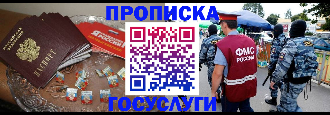 временная регистрация в Татарстане