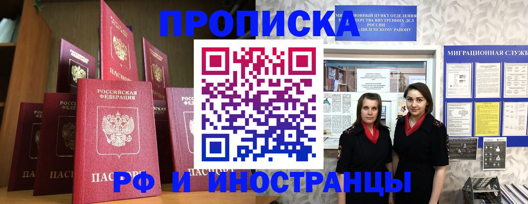 временная регистрация надежно в Татарстане