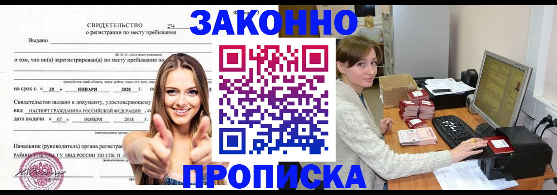 временная регистрация для школы в Татарстане