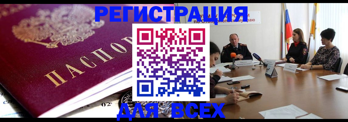 прописка ребенка в Татарстане