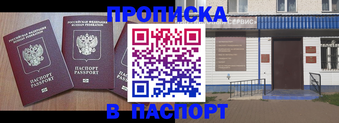 миграционный учет в Татарстане