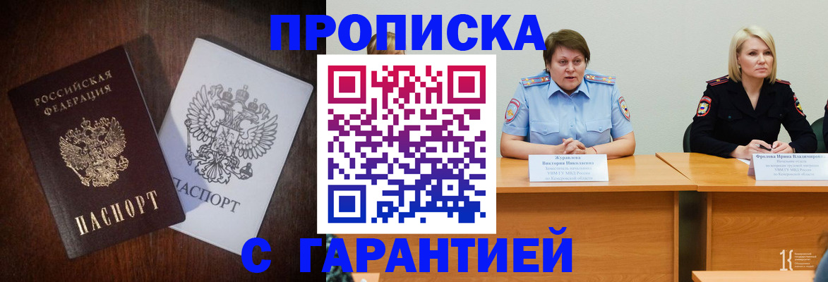 временная регистрация гарантия в Татарстане